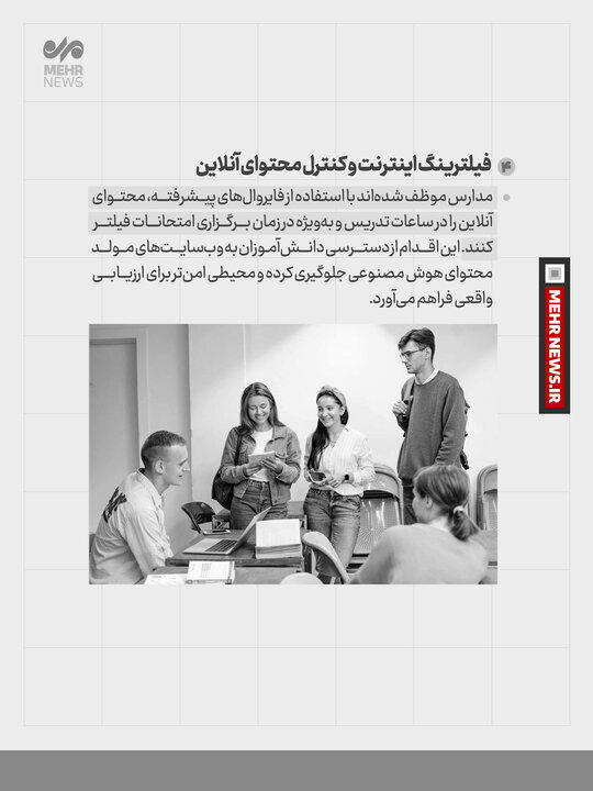 ورود هوش مصنوعی ممنوع!