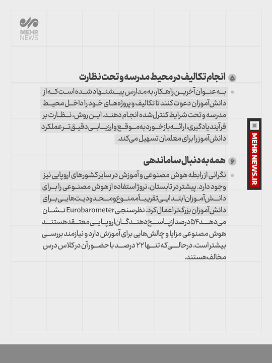 ورود هوش مصنوعی ممنوع!