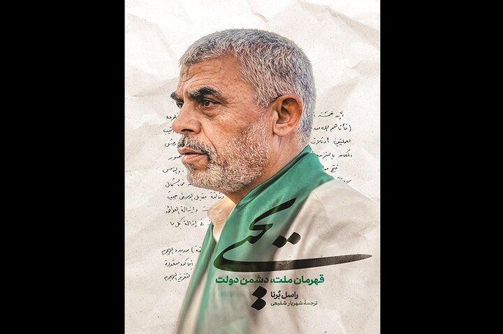 نگاهی به کارنامه «شکارچی جاسوسان»