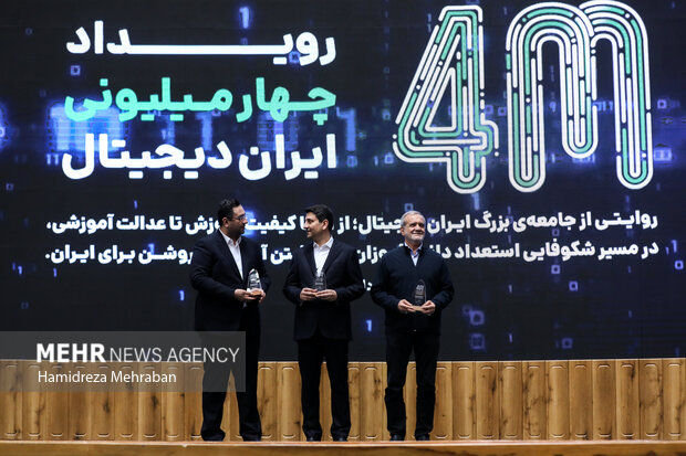 همایش «ایران دیجیتال»