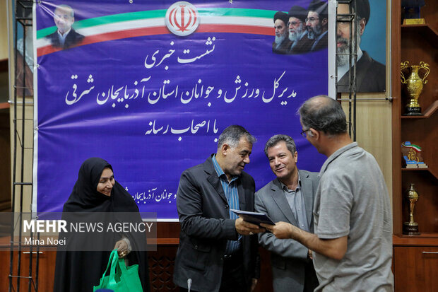 نشست خبری مدیرکل ورزش و جوانان آذربایجان شرقی