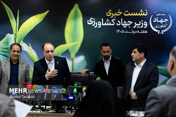 نشست خبری وزیر جهاد کشاورزی نشست خبری وزیر جهاد کشاورزی