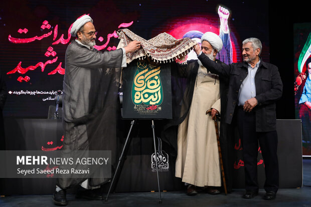 آیین بزرگداشت امام مجاهد شهید