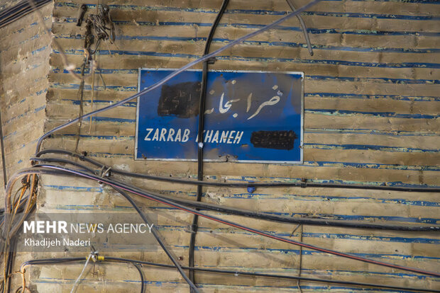 ضرابخانه تاریخی اصفهان