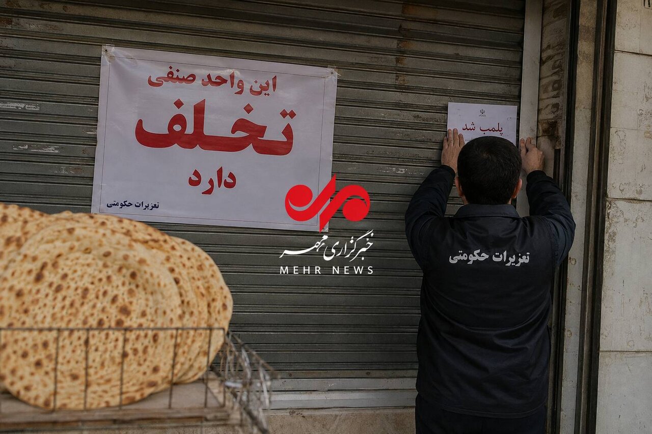 تحلیل خبر: تعطیلی نانوایی گرانفروش در یاسوج؛ پروانه کسب ۶ ماه تعلیق شد | مهر - کد 873f