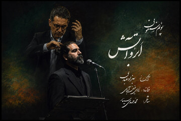 انتشار پوئم‌سمفونی «ابر و آتش» بهزاد عبدی به یاد آزادگان شهید