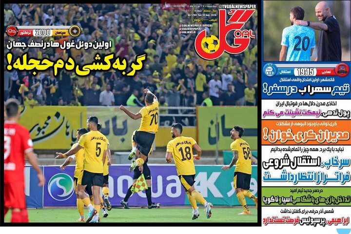 روزنامه های ورزشی 27 مرداد