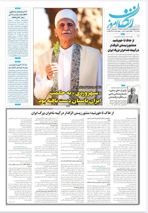 صفحه نخست روزنامه های استان زنجان