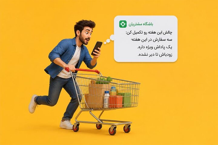 ایده برای باشگاه مشتریان؛ ایدههای خلاقانه برای افزایش وفاداری مشتریان
