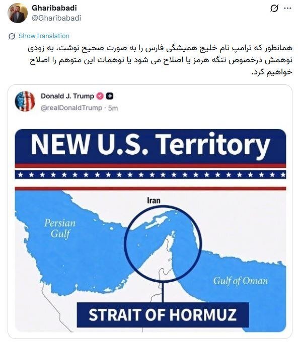 غریب آبادی: به زودی توهمات ترامپ را اصلاح میکنیم