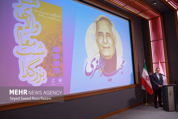 آئین اهدای گواهینامه درجه یک هنری به مجید مظفری