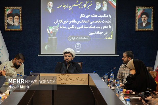 نشست تخصصی اصحاب رسانه گلستان درباره جنگ شناختی