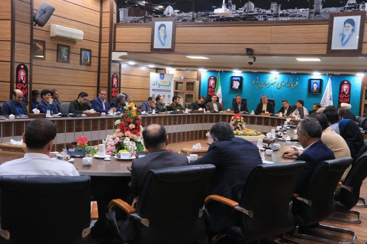 راه‌اندازی سامانه «فواد» برای رسیدگی سریع به مطالبات مردمی در یزد