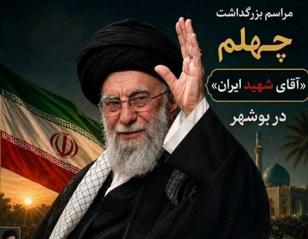 جزئیات مراسم شهادت امام حسن عسکری (ع) و چهلم رهبر شهید در بوشهر