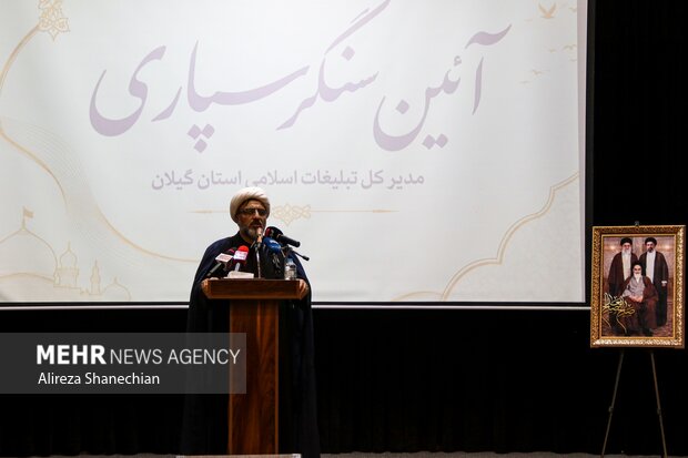 مراسم تکریم و معارفه مدیرکل تبلیغات اسلامی گیلان