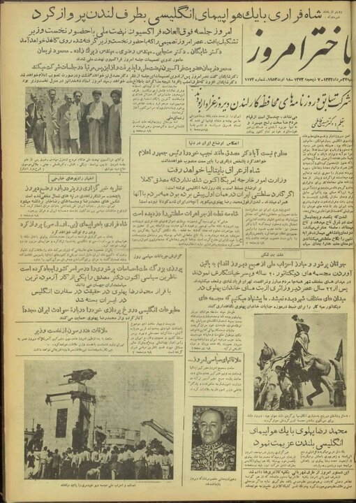 پشت پرده کودتای ۲۸ مرداد به روایت مطبوعات