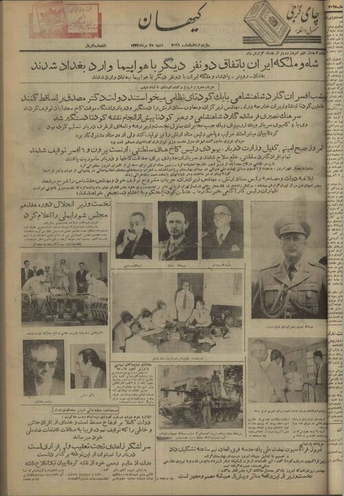 پشت پرده کودتای ۲۸ مرداد به روایت مطبوعات