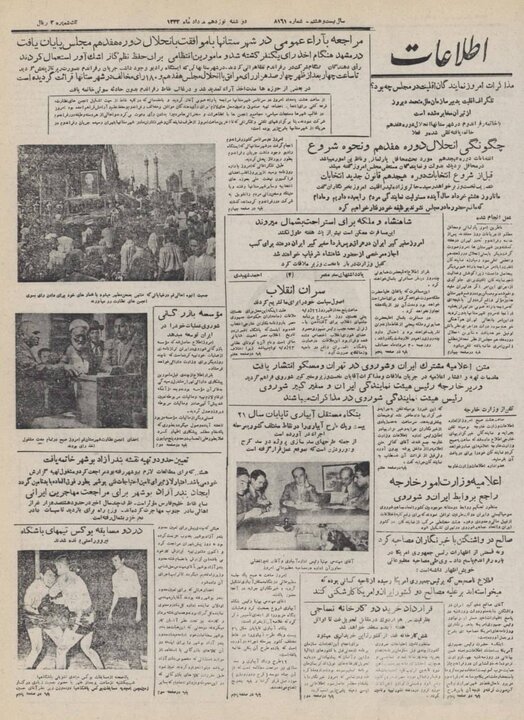 پشت پرده کودتای ۲۸ مرداد به روایت مطبوعات