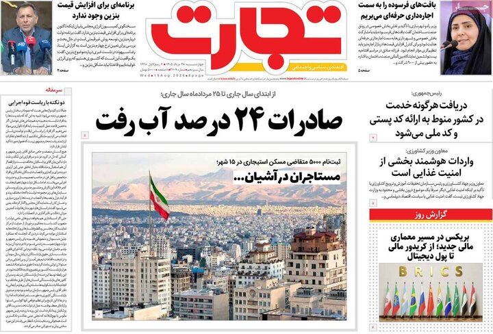 روزنامه اقتصادی 28 مرداد