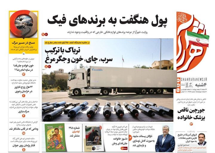 روزنامه