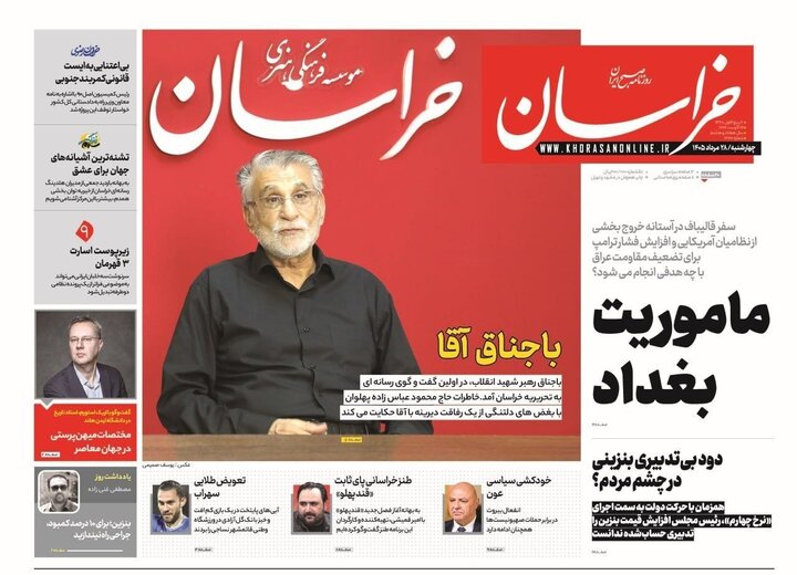 روزنامه