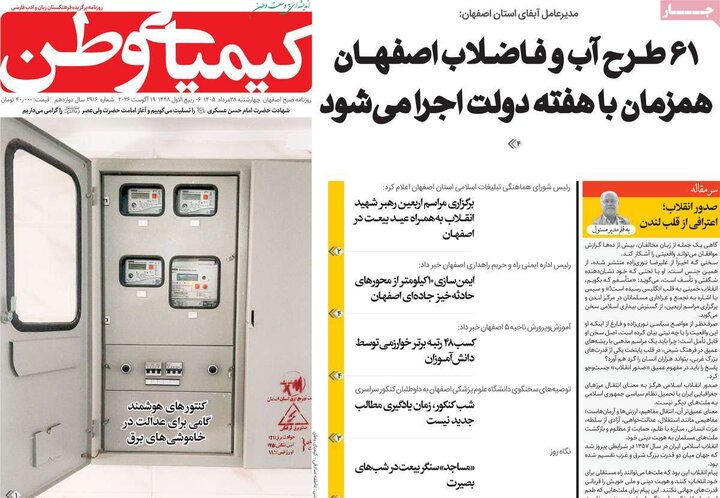 روزنامه