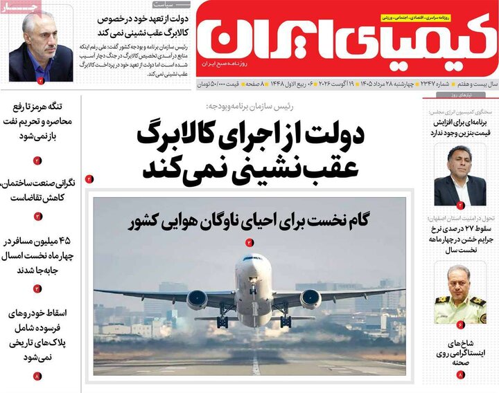 روزنامه