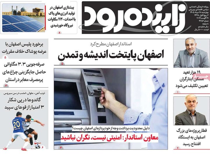 روزنامه