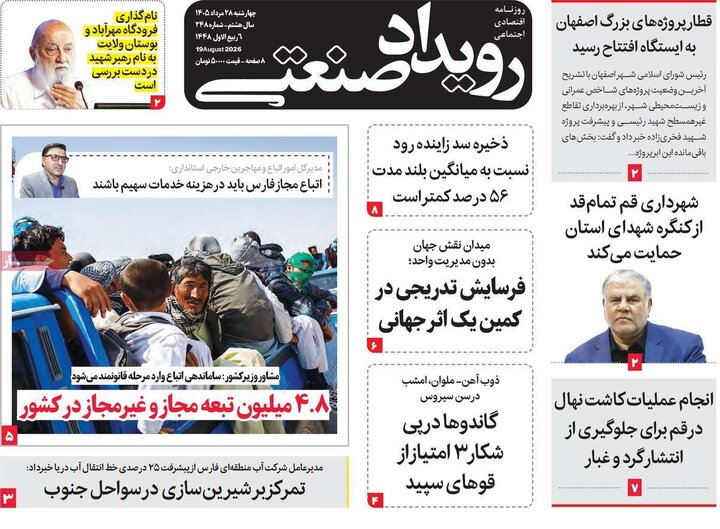 روزنامه