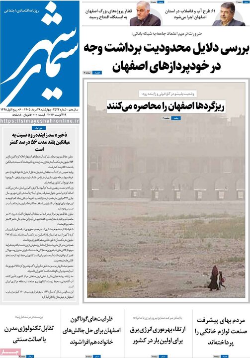 روزنامه