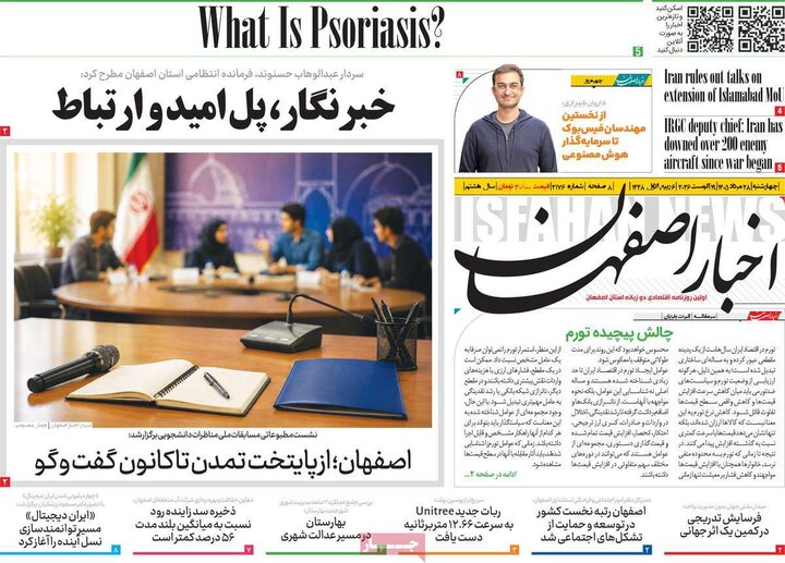 روزنامه