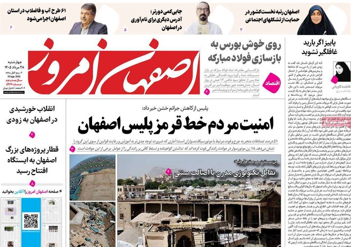 روزنامه