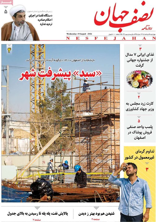 روزنامه