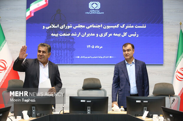 نشست كمیسیون اجتماعی مجلس و مدیران بیمه مركزی