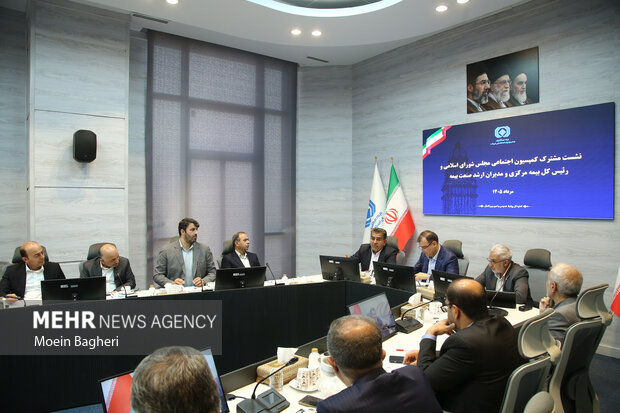 نشست كمیسیون اجتماعی مجلس و مدیران بیمه مركزی