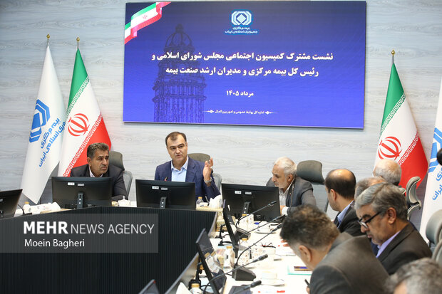 نشست كمیسیون اجتماعی مجلس و مدیران بیمه مركزی