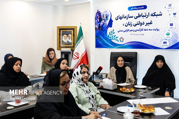 نشست رسانه‌ای شبکه ارتباطی سازمان‌های غیردولتی زنان