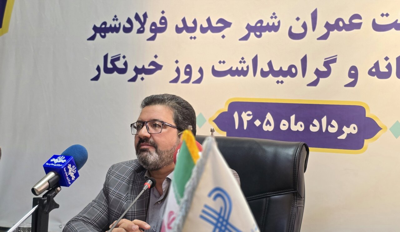 بررسی جامع: کمبود زمین طرح جوانی جمعیت در فولادشهر؛ ۵۰ مدرسه کم داریم | مهر - کد fe08
