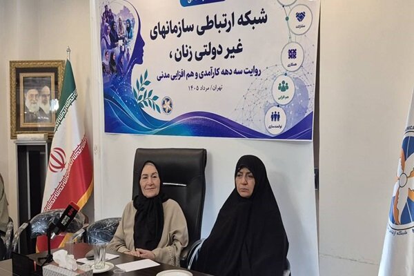 شبکه ارتباطی سازمان‌های غیردولتی زنان ۳۰ ساله شد