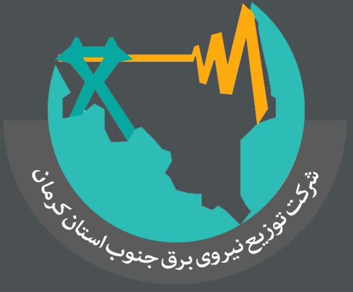 اطلاعیه مهم مدیریت مصرف برق در شهرستان سیرجان
