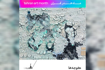 «کوچه‌ها» هم‌راستا با «ماه هنر» تماشایی می‌شود