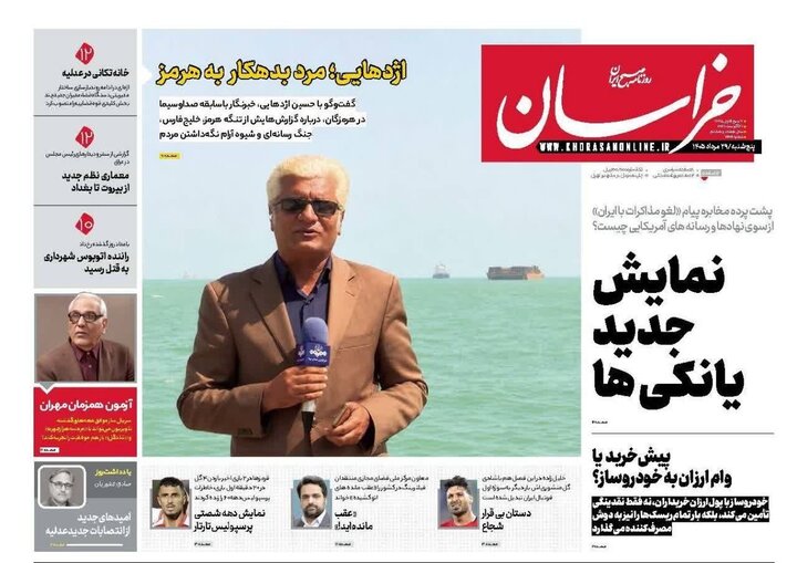 روزنامه
