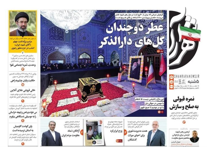 روزنامه