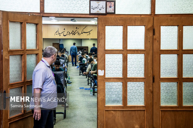 کنکور سراسری ۱۴۰۵ در تهران