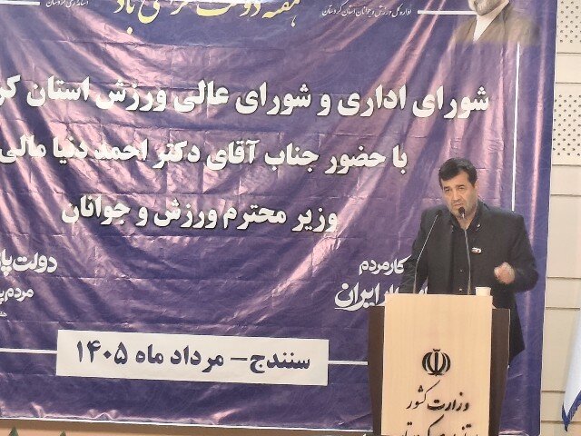 واگذاری اختیار مولدسازی فضاهای ورزشی به استاندار کردستان