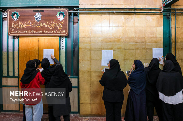 کنکور سراسری ۱۴۰۵ در همدان