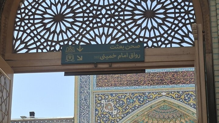 راهنمای مسیرهای تشرف به دارالذکر حرم مطهر امام رضا(ع)