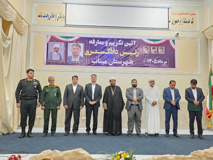 تاکید بر صیانت از حقوق عامه در اولویت برنامههای قضایی میناب