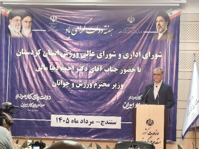 رئیس مجمع نمایندگان: سرانه ورزشی کردستان نصف میانگین کشور است