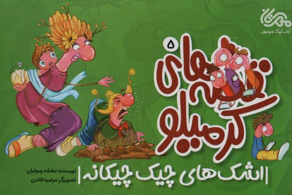 وقتی تبلت مهمان ناخوانده مهمانیها میشود وقتی تبلت مهمان ناخوانده مهمانیها میشود
